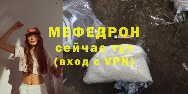 darknet как зайти  Красавино  МЯУ-МЯУ кристаллы 